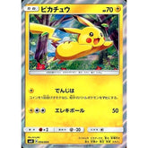 ピカチュウ (キラ仕様) 004/004 SM0 雷 ポケモンカードゲーム サン&ムーン ピカチュウと新しい仲間たち